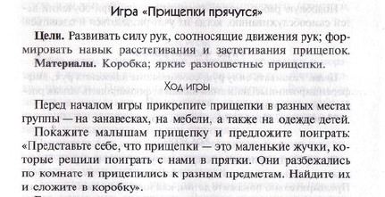 ТН Насекомые