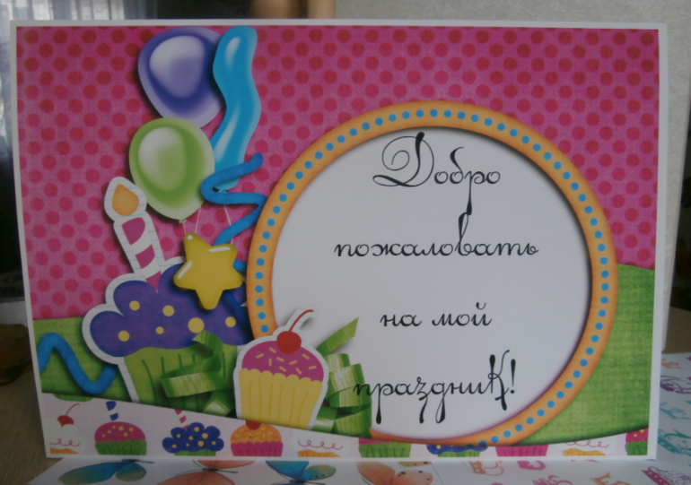 Д.Р. Алисы Часть 4 Празднование.