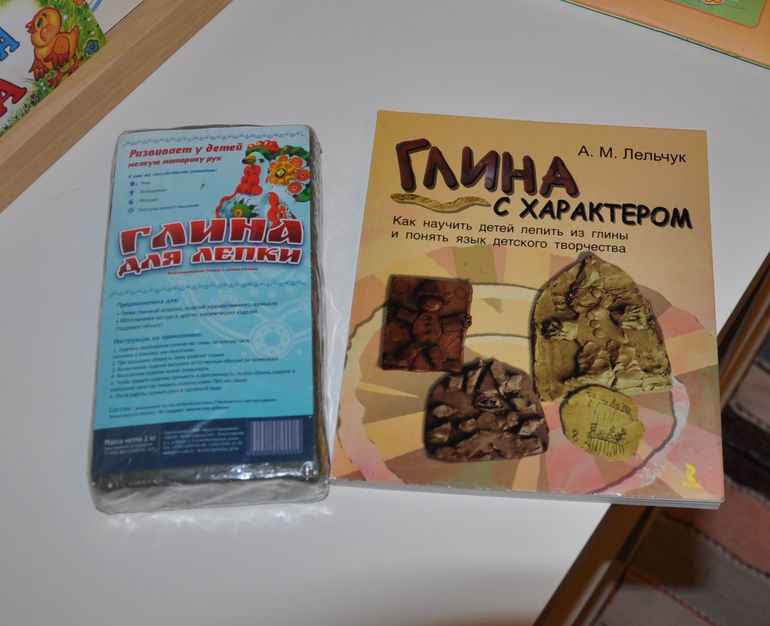 Игра в глину