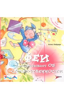 Книги, в которых главные герои - девочки!
