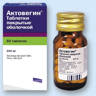 Актовегин- отдам бесплатно