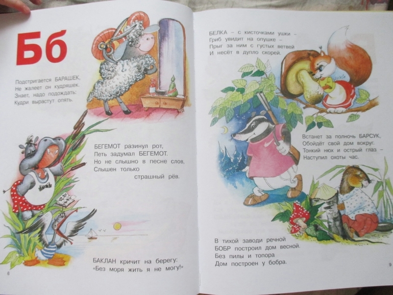 Наши интересные книжки..