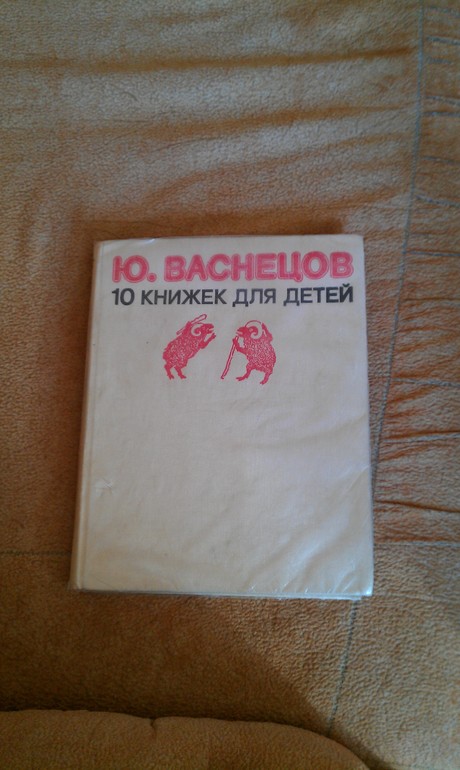 Книжки из моего детства для дочки