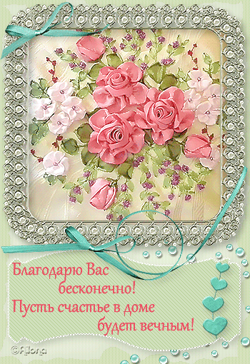 Моя уже третья благодарность девочкам сББ!!!!!