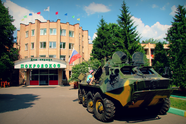 Дом отдыха