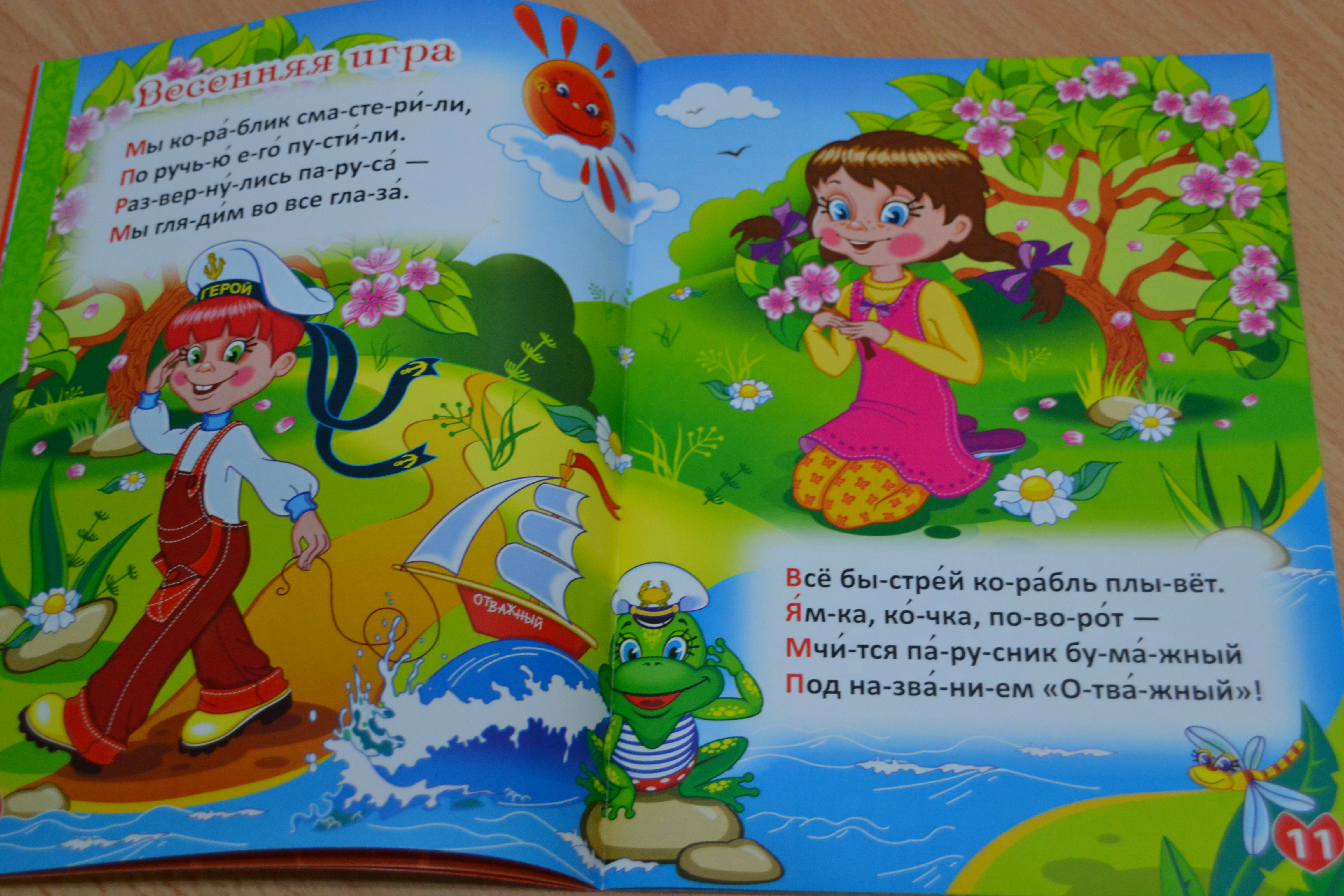Весеннии книги
