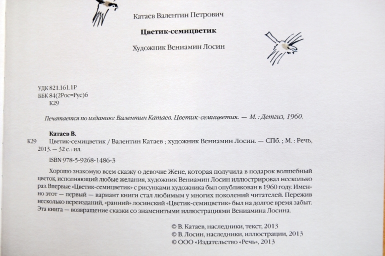 Новогодне-зимние книги