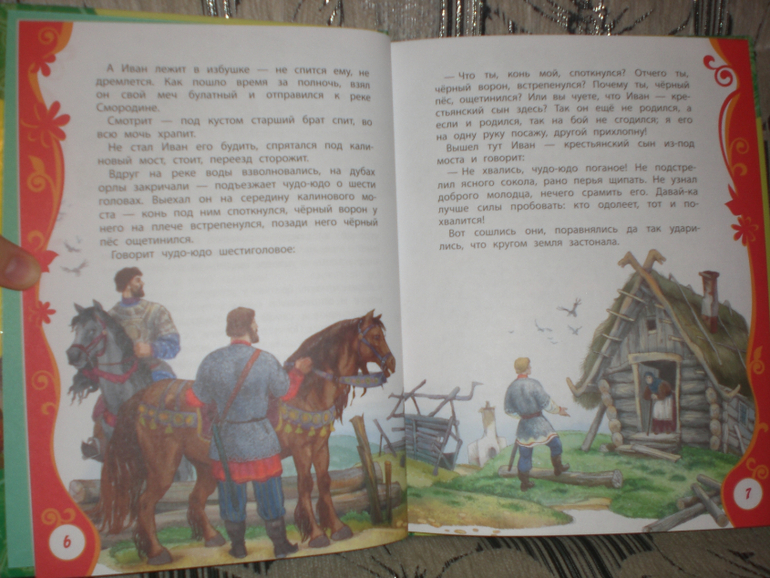Расскажу про сказки)
