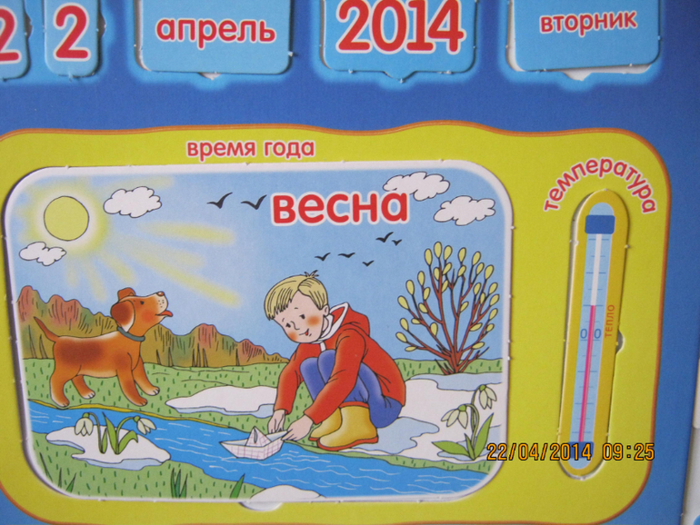 Календарь природы