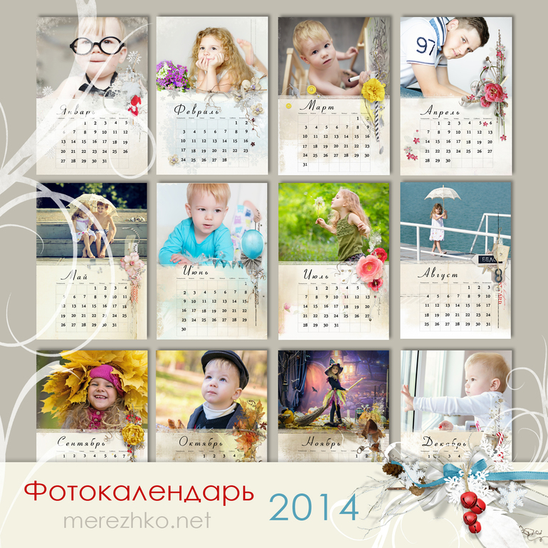 Календарь с личными фотографиями - самый лучший подарок Вашим близким!