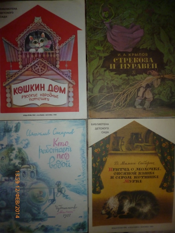 Пополнение . Букинистика. 2.