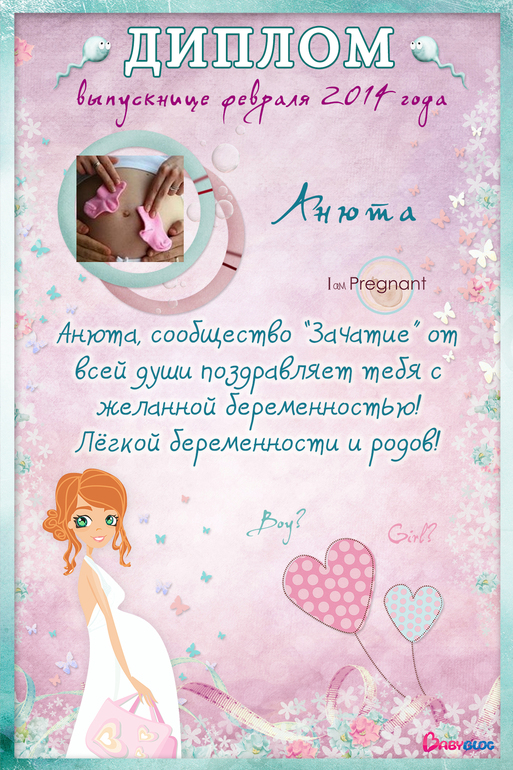 Мой дипломчик :))))