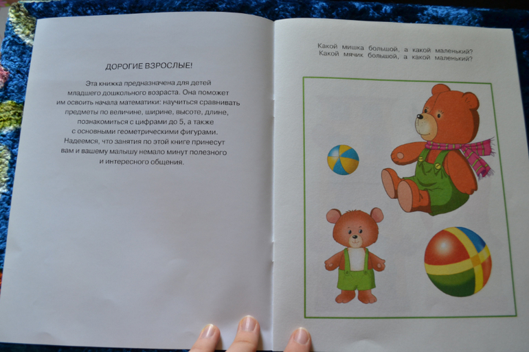 Наша развивающая посылочка)