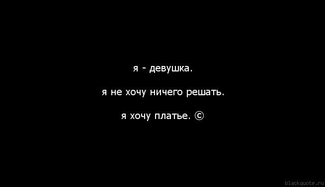 Я девочка?