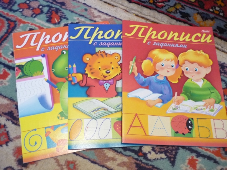Наши занимашки.