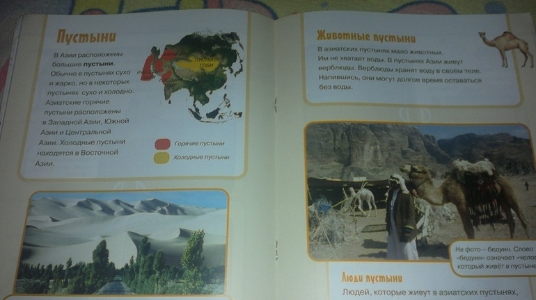Увлекательная география