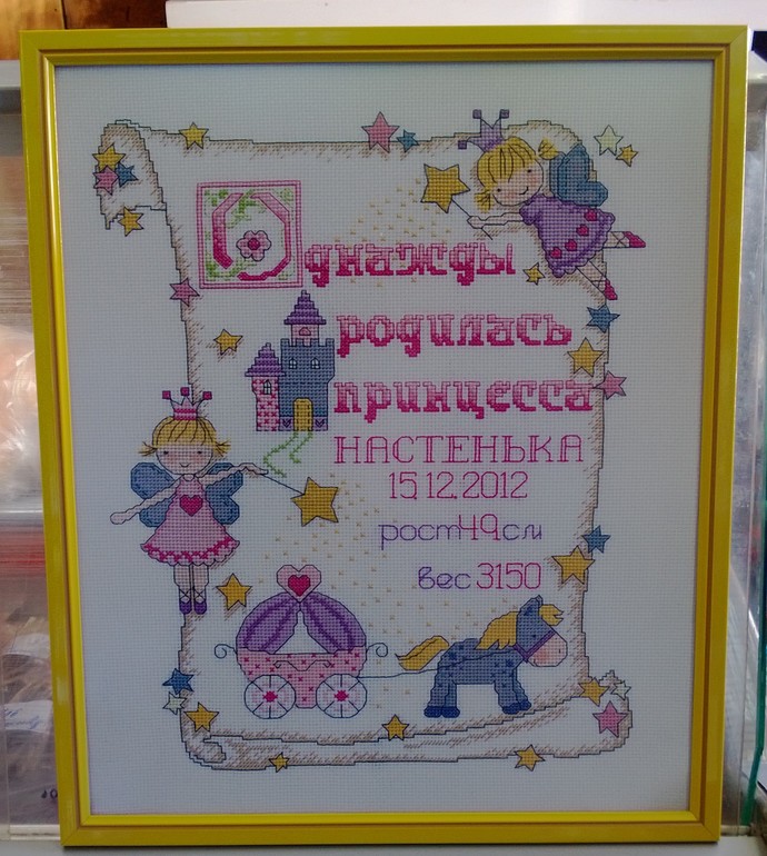 моя принцесса.))))
