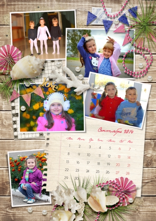 Календарь 2014 год