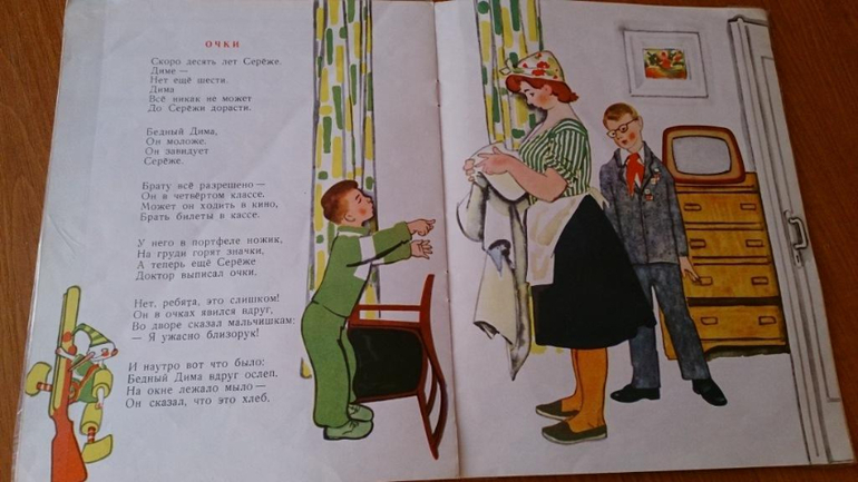 Наша букинистика