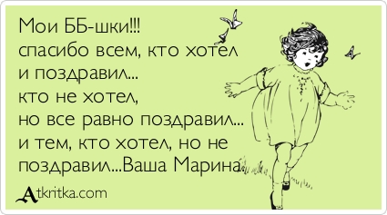 Спасибо!!!