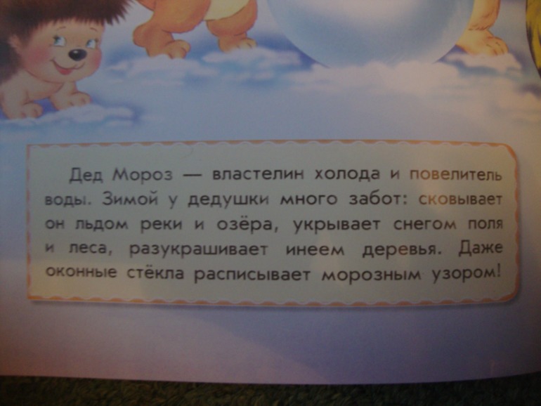 5ый день ТН