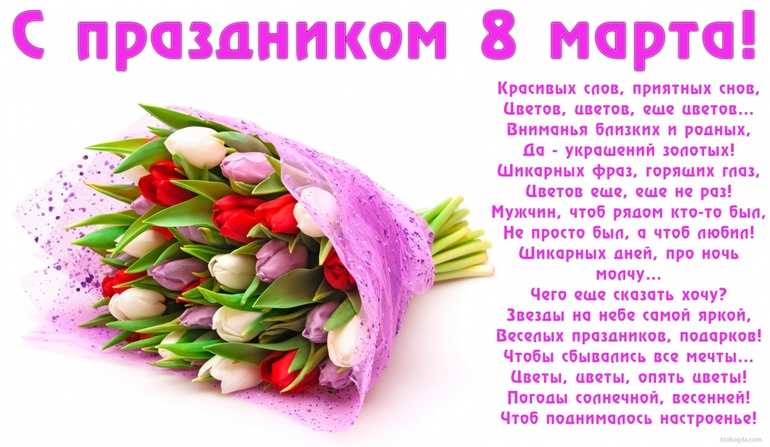 С 8 марта, девочки!!!