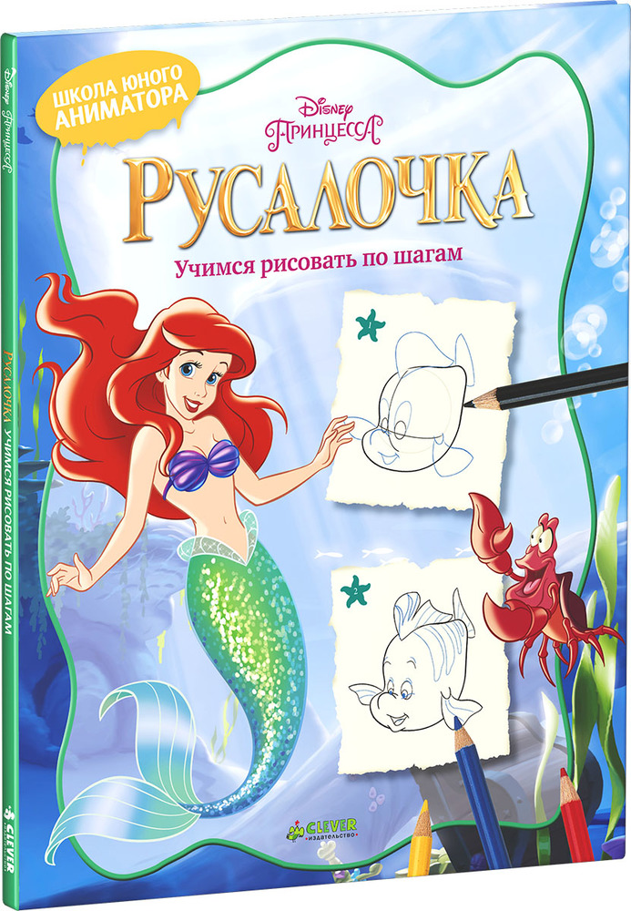 Топ - Русалочка Топ - Русалочка
