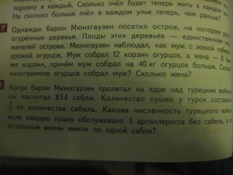 Огурцы на дереве)