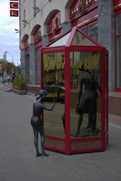 Минск. Осень 2013 г