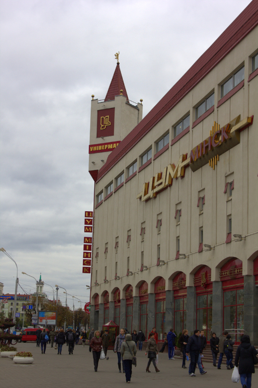 Минск. Осень 2013 г