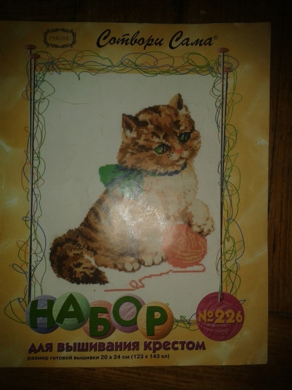 любительницам шерстяного РИОЛИСА