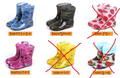 Резиновые сапожки