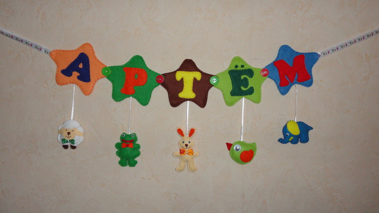 Именная гирлянда из фетра