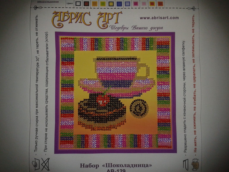 Мои чашечки