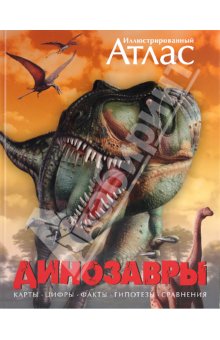 Девочки, посоветуйте энциклопедии на 5 лет!