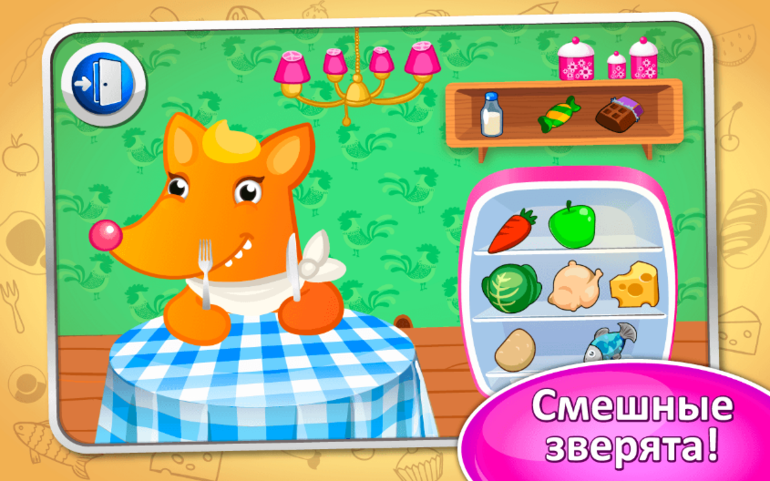 Шалить разрешается! Игра для планшета. Или как накормить нехочуху