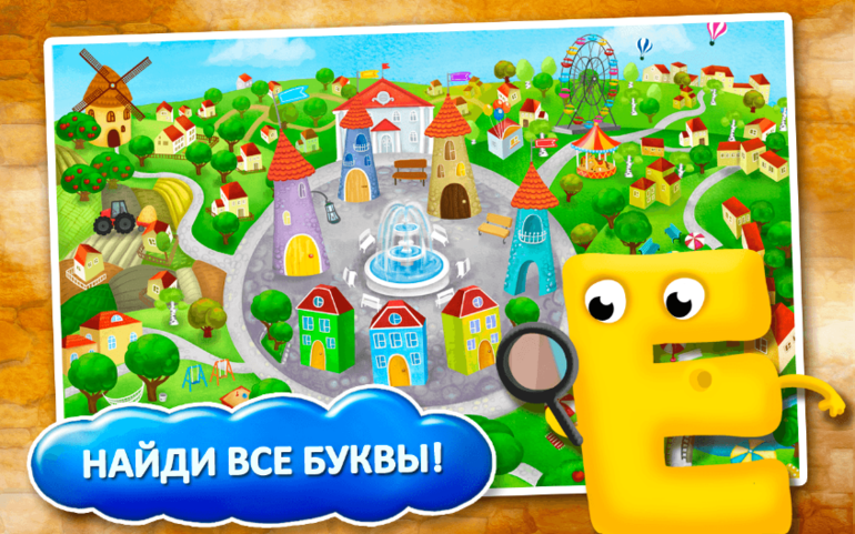 "Город Букв", приложение для палншета