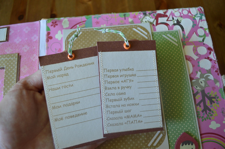 Альбом первого годика для Софьи