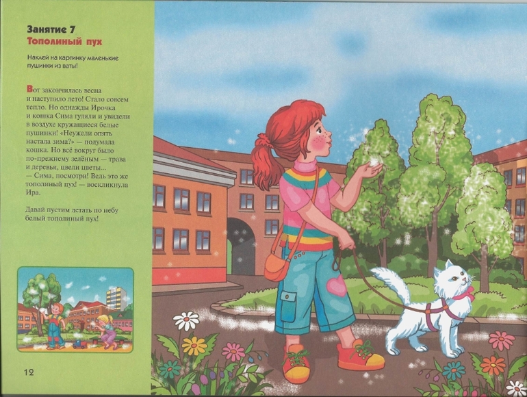 Это может ваш малыш. Пушистые картинки (распечатать).