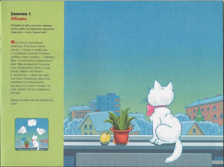 Это может ваш малыш. Пушистые картинки (распечатать).