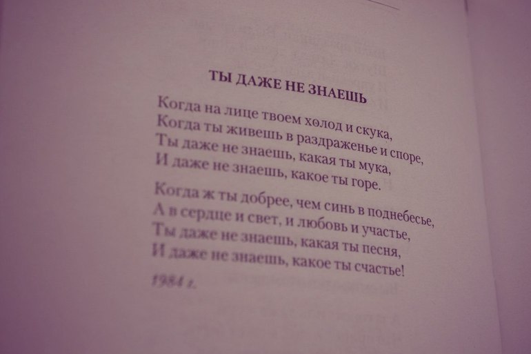 Будьте счастьем!