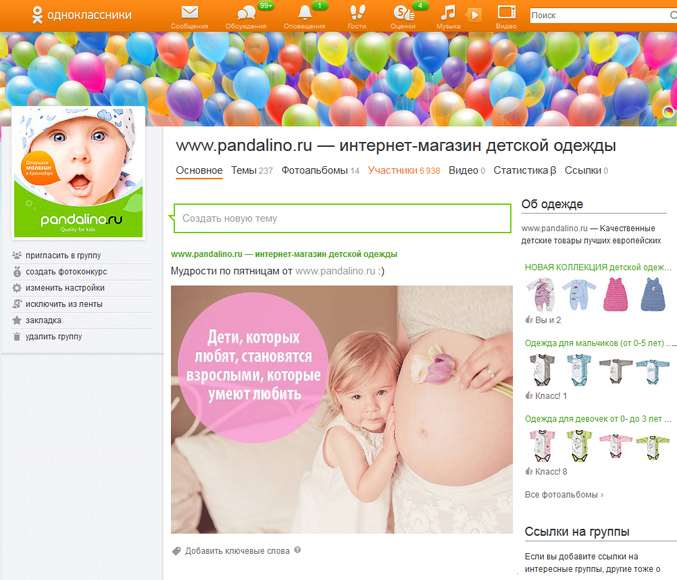 У нас уже почти 7000 друзей на одноклассниках, заходите к нам в гости! :)