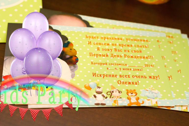 День рождения с забавными зверятами!