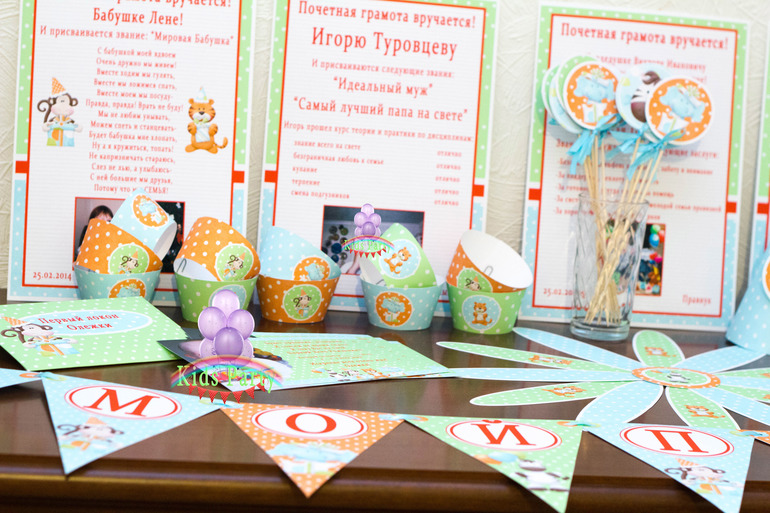 День рождения с забавными зверятами!