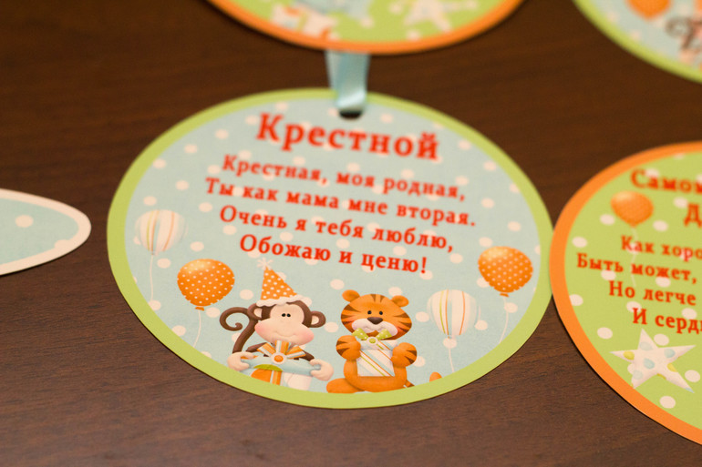 День рождения с забавными зверятами!