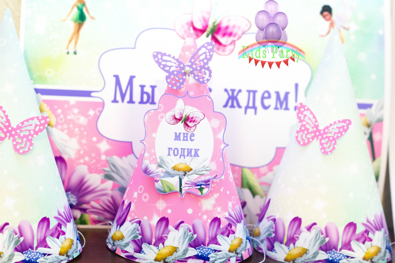 Нежный день рождения с феями для Евы+паровозик