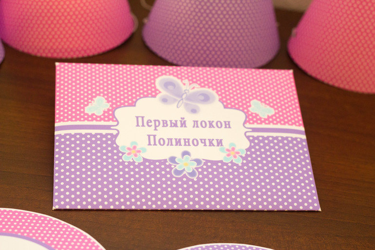 День рождения в стиле бабочка!