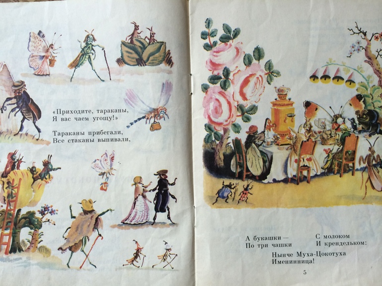 Муха-Цокотуха, изд. 1984 г. с рисунками Коношевича