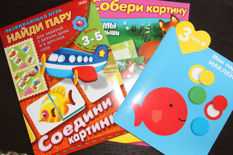 Первые игры-задания для малышей - мои покупки))