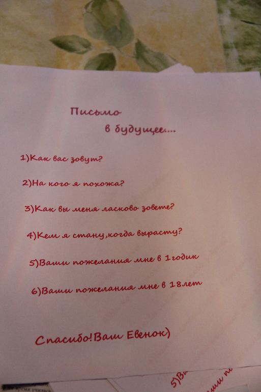 Годик Евенка)ФОТО МНОООГО)